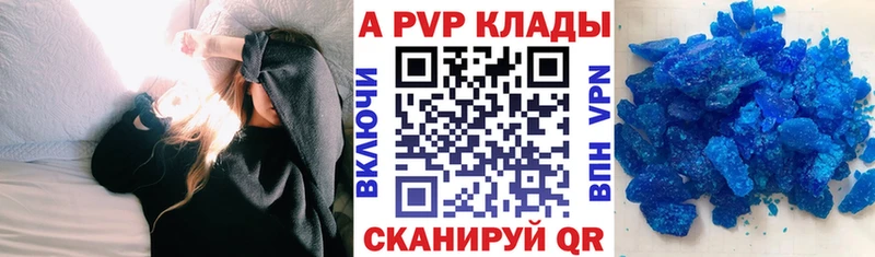 Alpha-PVP кристаллы Георгиевск