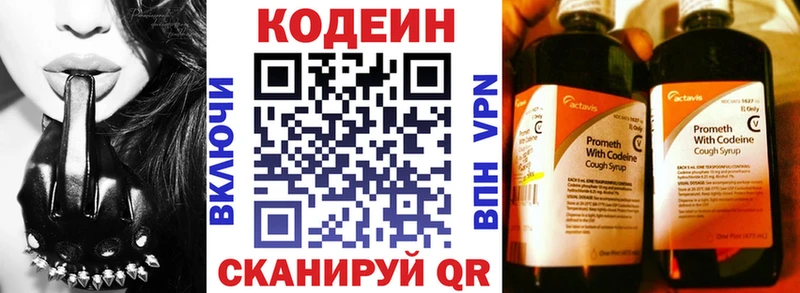 Codein Purple Drank  хочу наркоту  Георгиевск 