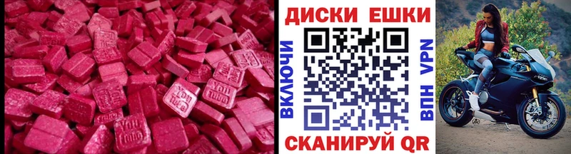 ЭКСТАЗИ XTC  магазин    Георгиевск 
