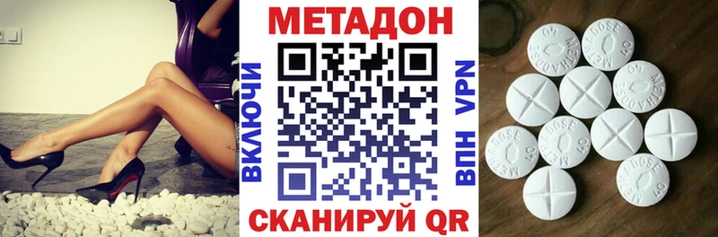 Метадон VHQ  Георгиевск 