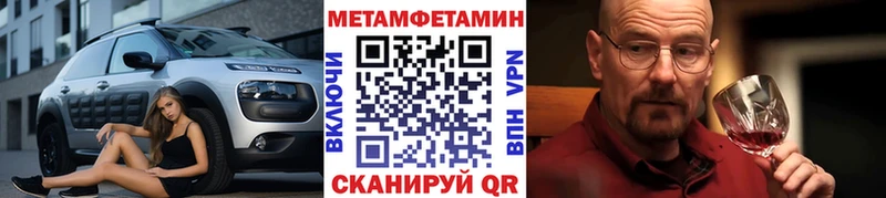 МЕТАМФЕТАМИН мет  Георгиевск 